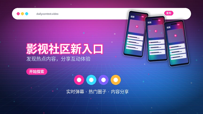 每日大赛常见问题与服务帮助